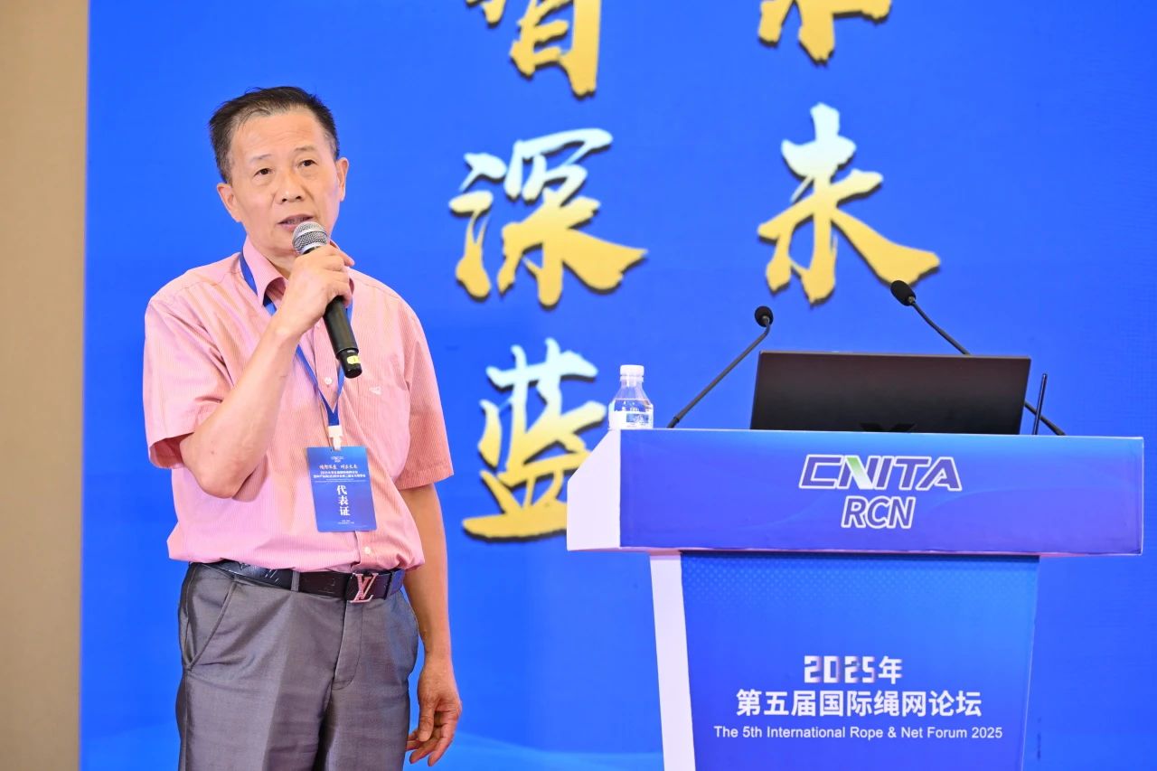 &ldquo;繩智深藍(lán)，網(wǎng)啟未來&rdquo;--2025年第五屆國際繩網(wǎng)大會在青島召開