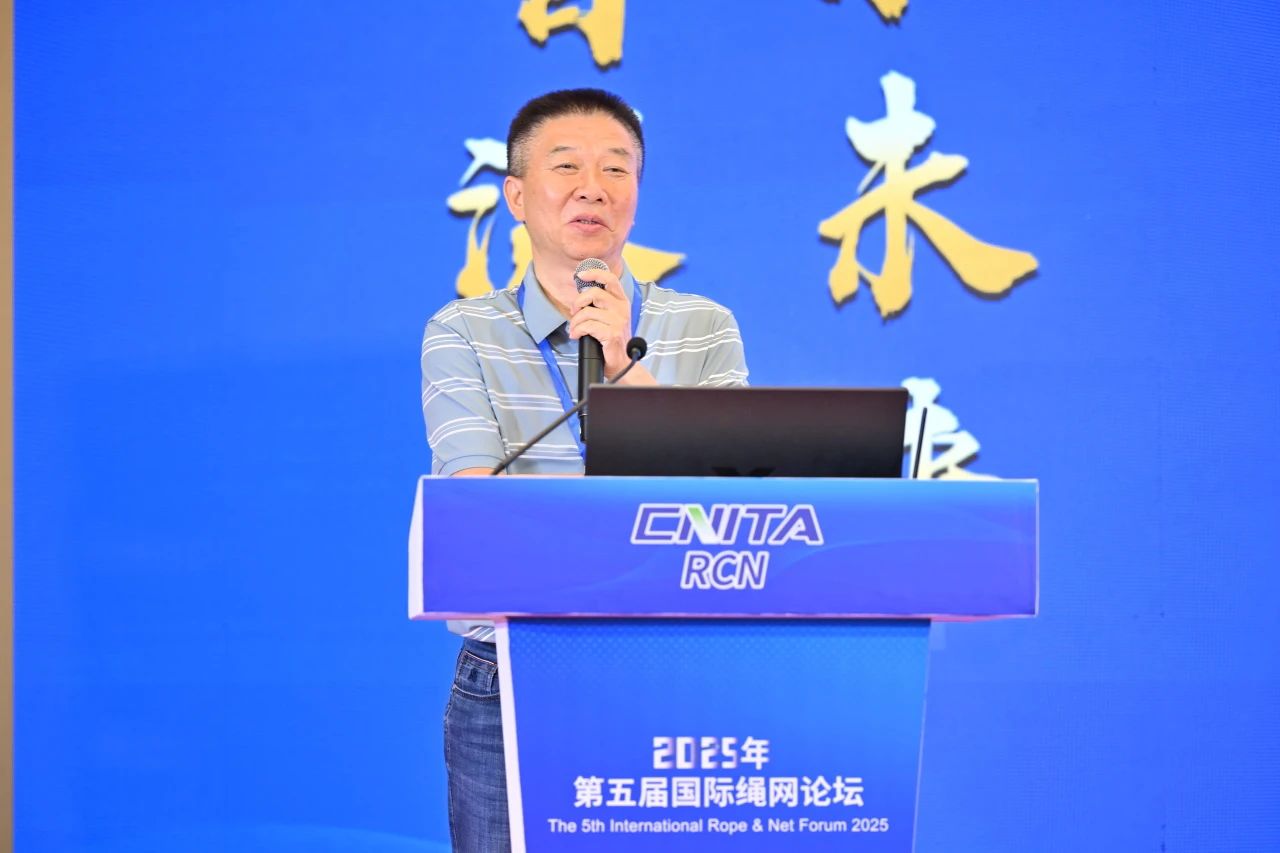 &ldquo;繩智深藍(lán)，網(wǎng)啟未來&rdquo;--2025年第五屆國際繩網(wǎng)大會在青島召開