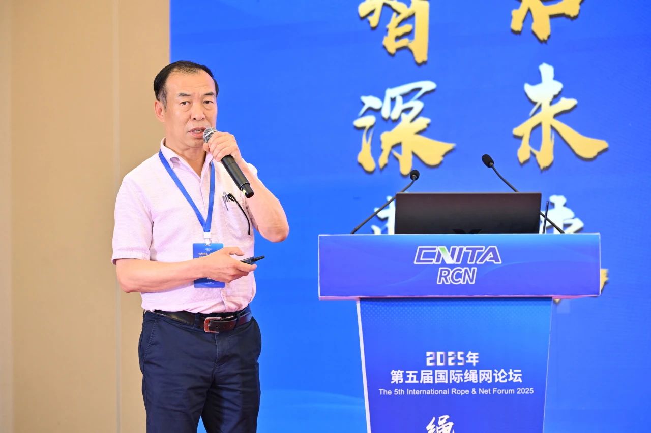 &ldquo;繩智深藍(lán)，網(wǎng)啟未來&rdquo;--2025年第五屆國際繩網(wǎng)大會在青島召開