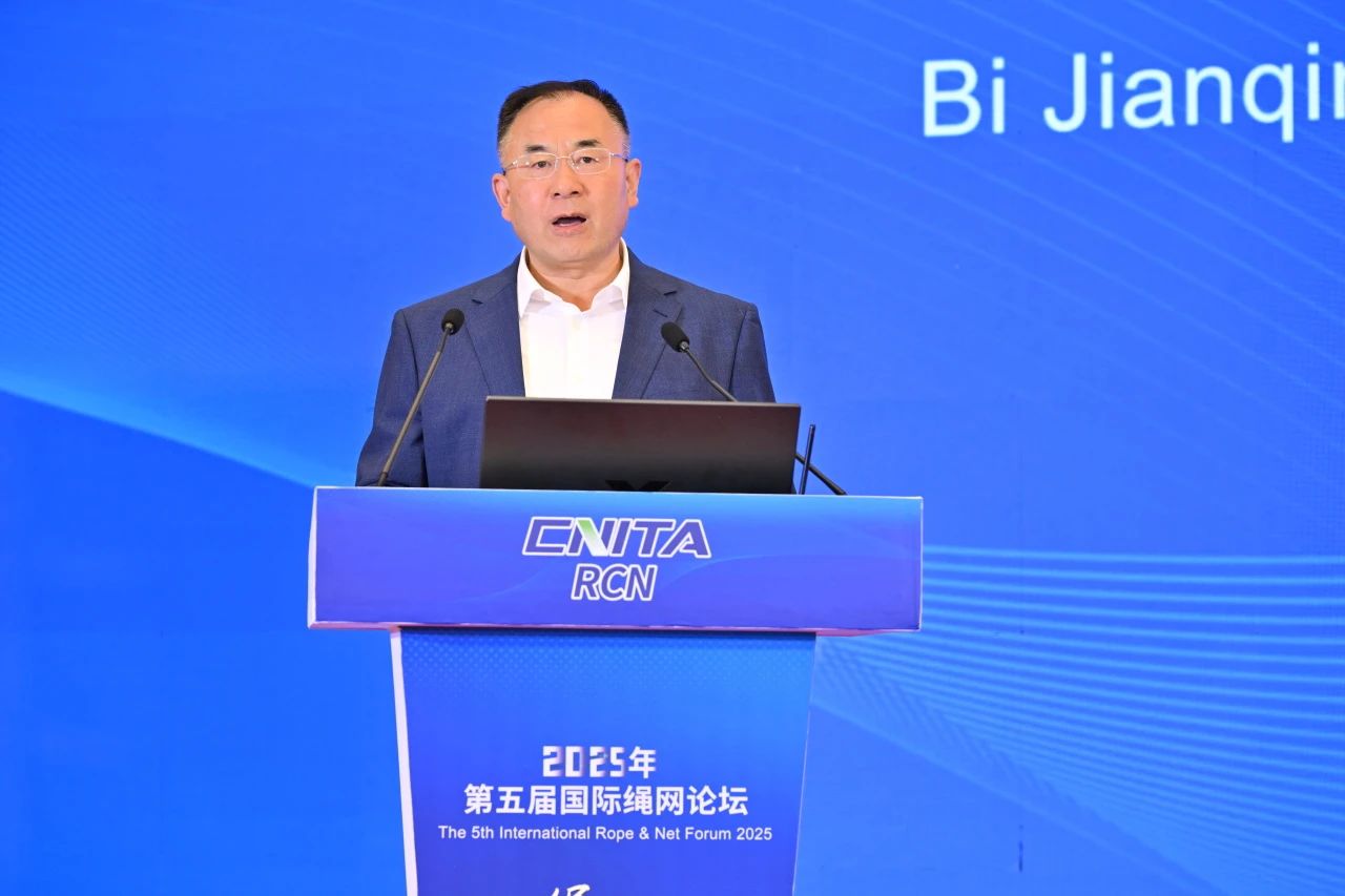 &ldquo;繩智深藍(lán)，網(wǎng)啟未來&rdquo;--2025年第五屆國際繩網(wǎng)大會在青島召開