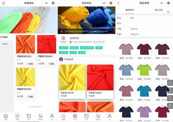 借數(shù)字化東風，柯橋紡企探索產(chǎn)業(yè)升級新路