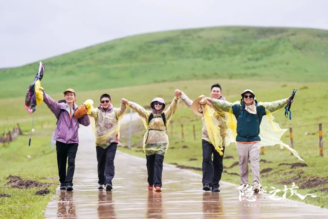 風(fēng)雨同征途，九州星際&middot;2025中國(guó)紡織精英挑戰(zhàn)賽徒步?？撇菰? width=