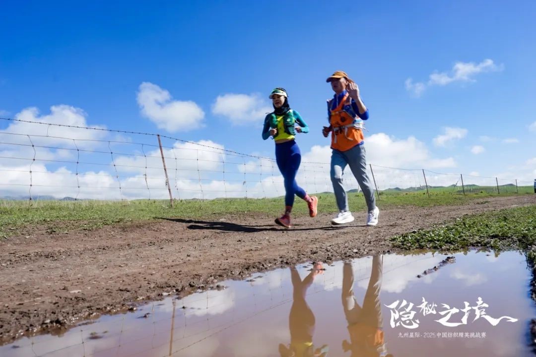 風(fēng)雨同征途，九州星際&middot;2025中國(guó)紡織精英挑戰(zhàn)賽徒步?？撇菰?！