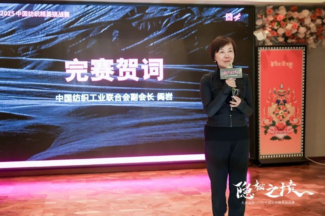 風(fēng)雨同征途，九州星際&middot;2025中國(guó)紡織精英挑戰(zhàn)賽徒步?？撇菰?！