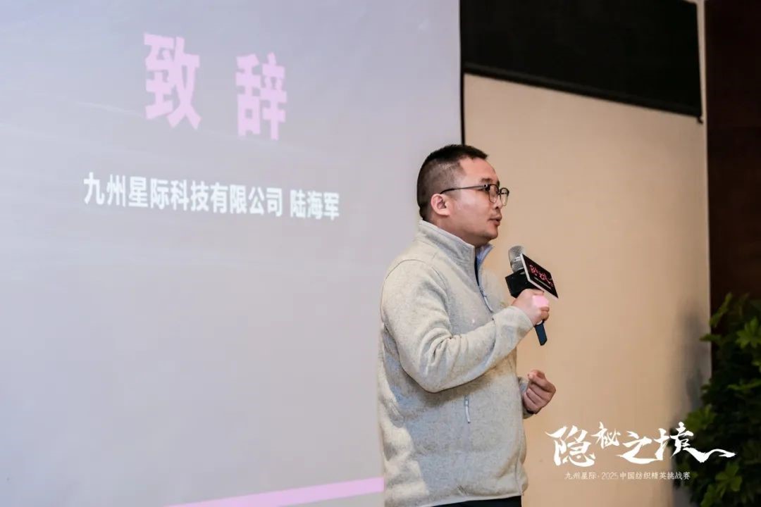 風(fēng)雨同征途，九州星際&middot;2025中國(guó)紡織精英挑戰(zhàn)賽徒步?？撇菰?！