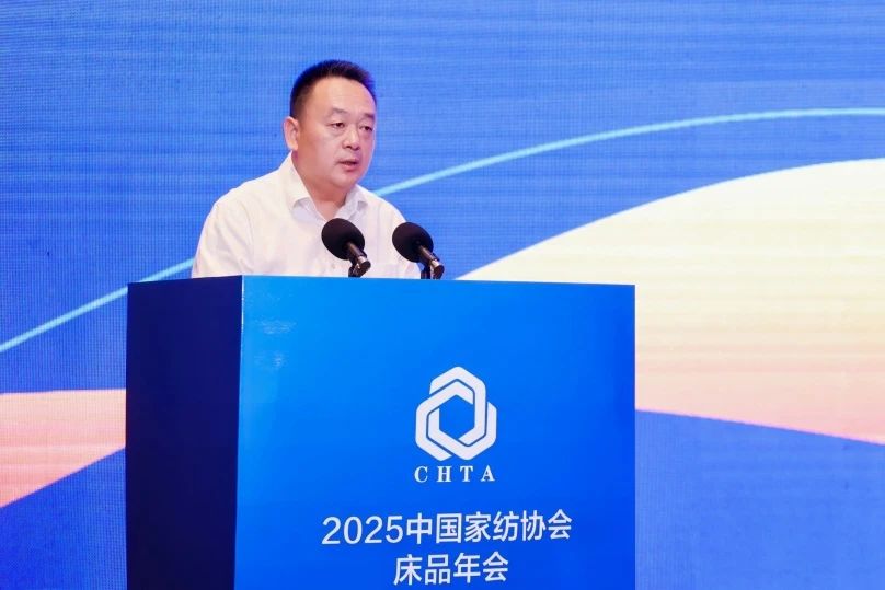  2025中國家紡協(xié)會床品年會在沭陽召開，揭開健康家紡消費密碼