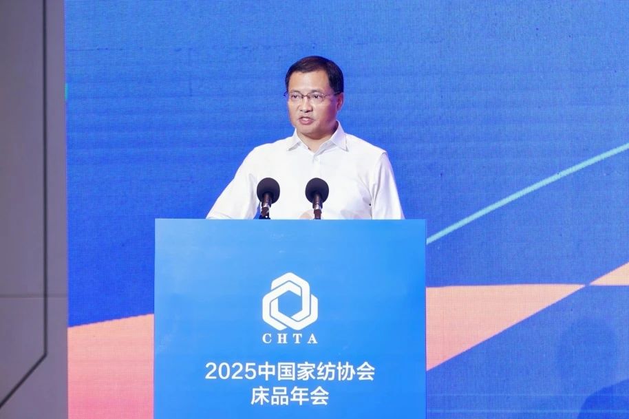  2025中國家紡協(xié)會床品年會在沭陽召開，揭開健康家紡消費密碼