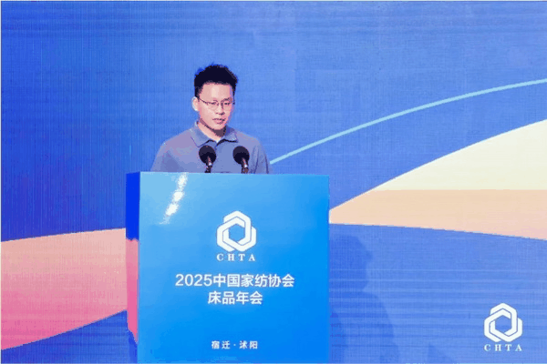  2025中國家紡協(xié)會床品年會在沭陽召開，揭開健康家紡消費密碼