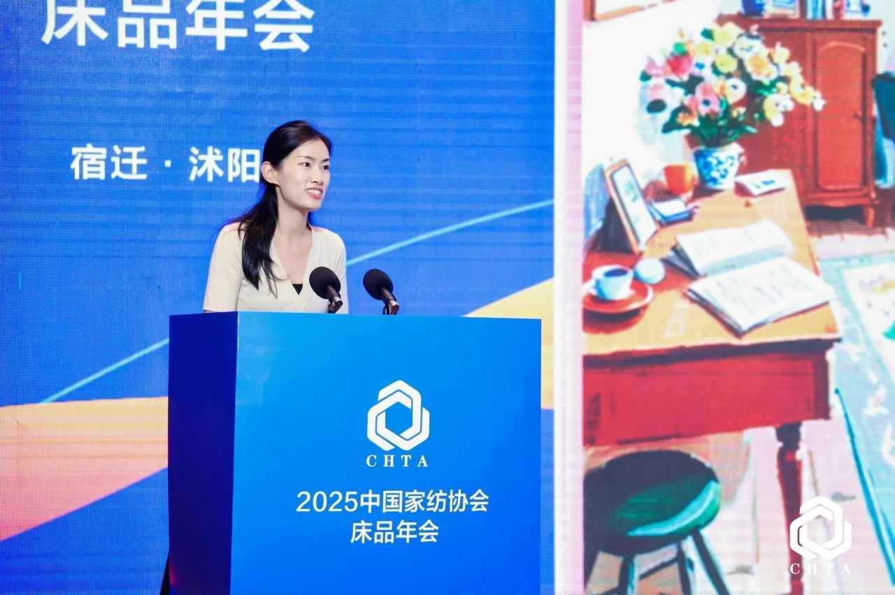  2025中國家紡協(xié)會床品年會在沭陽召開，揭開健康家紡消費密碼