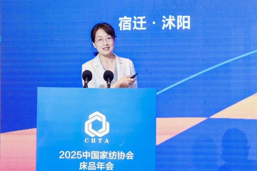  2025中國家紡協(xié)會床品年會在沭陽召開，揭開健康家紡消費密碼