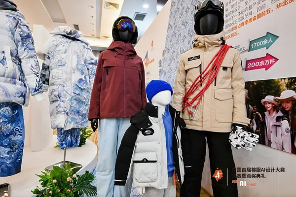 智啟棉服新未來(lái)！中國(guó)首屆棉服AI設(shè)計(jì)大賽落幕聊城，地方產(chǎn)業(yè)煥新活力
