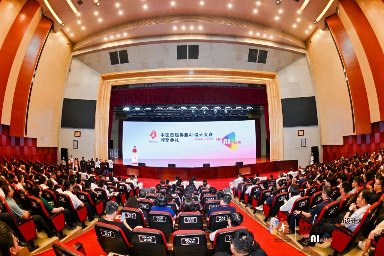 智啟棉服新未來(lái)！中國(guó)首屆棉服AI設(shè)計(jì)大賽落幕聊城，地方產(chǎn)業(yè)煥新活力