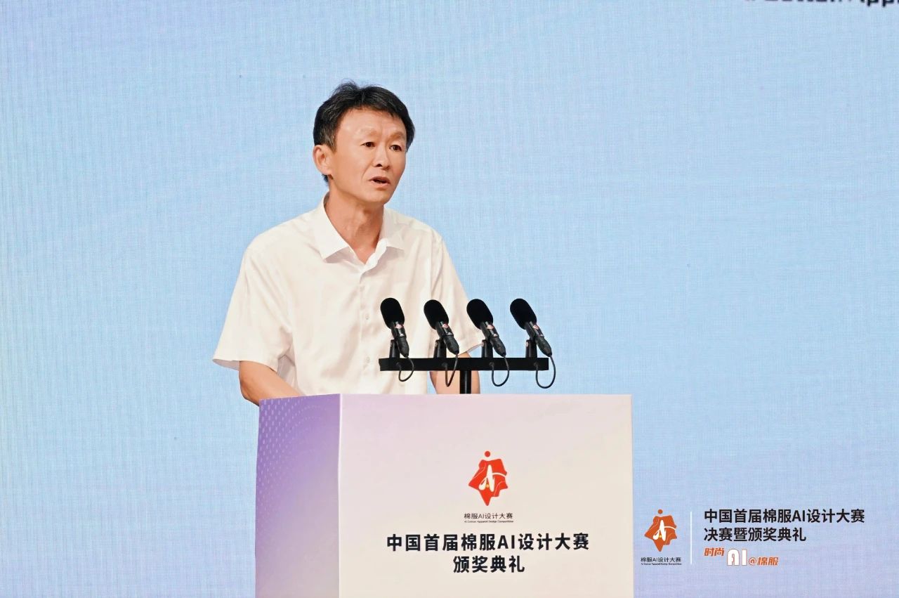 智啟棉服新未來(lái)！中國(guó)首屆棉服AI設(shè)計(jì)大賽落幕聊城，地方產(chǎn)業(yè)煥新活力