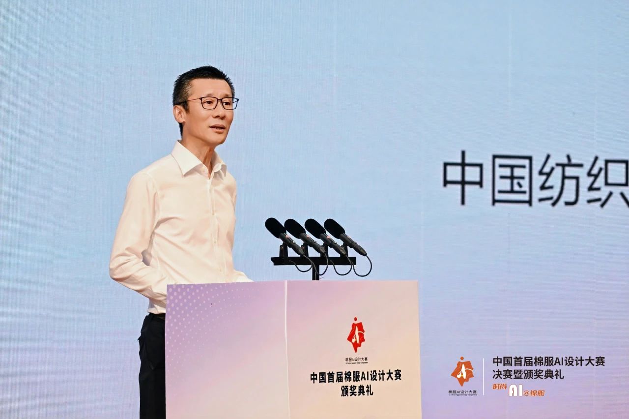 智啟棉服新未來(lái)！中國(guó)首屆棉服AI設(shè)計(jì)大賽落幕聊城，地方產(chǎn)業(yè)煥新活力
