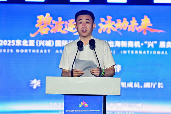 2025東北亞(興城)國際泳裝博覽會(huì)暨出海新商機(jī)?“興” 展賣全球隆重啟動(dòng)
