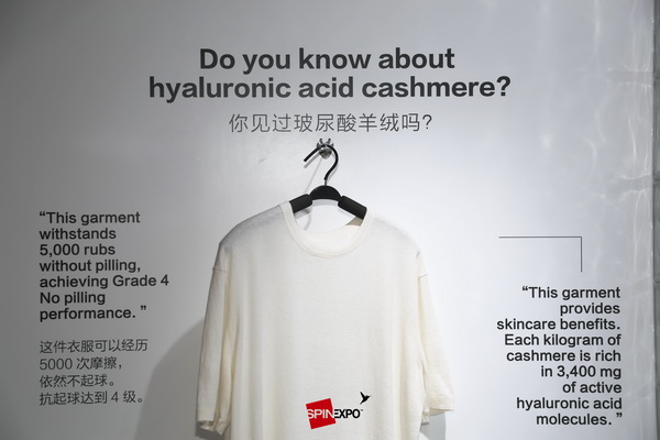 玻尿酸羊絨紗首展SPINEXPO SHANGHAI，紡織創(chuàng)新再現(xiàn)魅力！