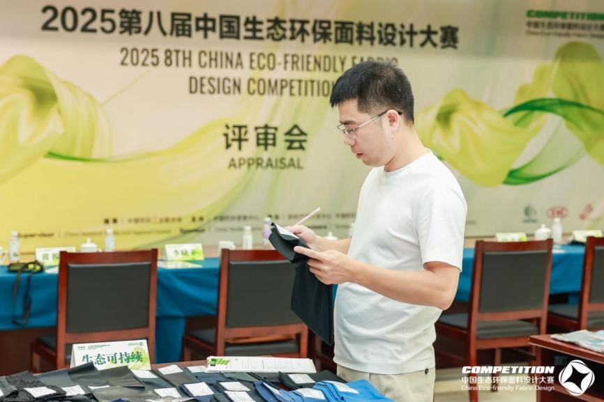 2800款面料&ldquo;綠動時尚&rdquo;，2025第八屆中國生態(tài)環(huán)保面料設(shè)計大賽評審會在盛澤舉辦！