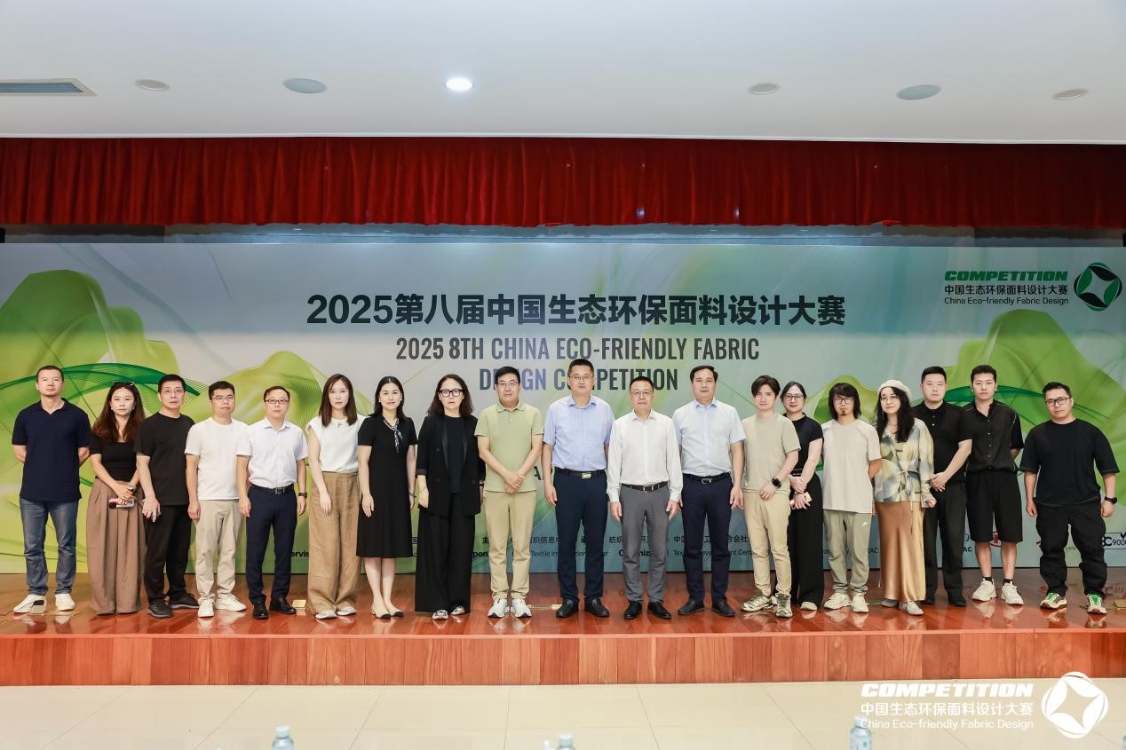 2800款面料&ldquo;綠動時尚&rdquo;，2025第八屆中國生態(tài)環(huán)保面料設(shè)計大賽評審會在盛澤舉辦！