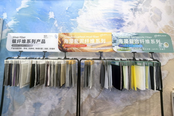海纖&reg;生物黑科技閃耀intertextile秋冬展，海藻纖維倍受追捧！