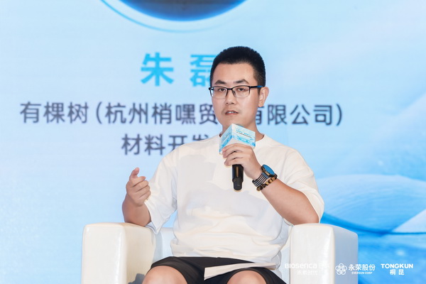 &ldquo;禾素Pro&reg;：抗菌更強(qiáng)，健康更久！&rdquo;&mdash;&mdash;新一代生物基抗菌抑臭纖維科技發(fā)布會在滬舉行