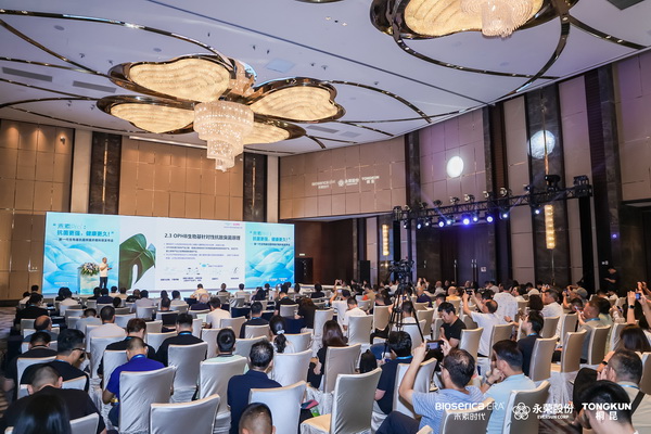 &ldquo;禾素Pro&reg;：抗菌更強(qiáng)，健康更久！&rdquo;&mdash;&mdash;新一代生物基抗菌抑臭纖維科技發(fā)布會在滬舉行