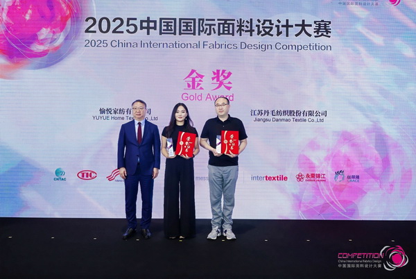 8700余款面料創(chuàng)新面料角逐46項(xiàng)大獎(jiǎng)！2025中國(guó)國(guó)際面料設(shè)計(jì)大賽頒獎(jiǎng)典禮在滬舉辦