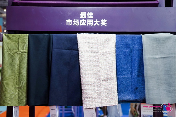 8700余款面料創(chuàng)新面料角逐46項(xiàng)大獎(jiǎng)！2025中國(guó)國(guó)際面料設(shè)計(jì)大賽頒獎(jiǎng)典禮在滬舉辦