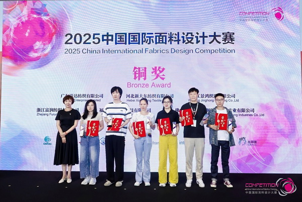 8700余款面料創(chuàng)新面料角逐46項(xiàng)大獎(jiǎng)！2025中國(guó)國(guó)際面料設(shè)計(jì)大賽頒獎(jiǎng)典禮在滬舉辦