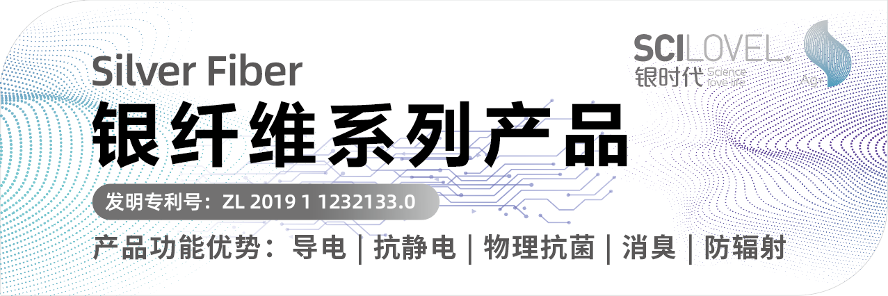 兩種纖維四大系列產(chǎn)品，海纖生物出圈intertextile秋冬展