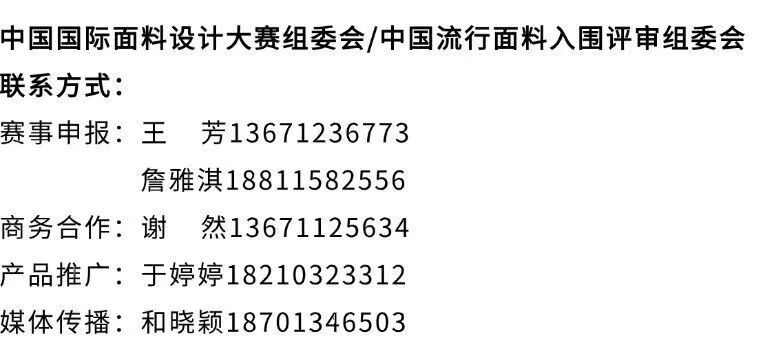 探索錦綸創(chuàng)新機(jī)遇！錦綸（永榮錦江）產(chǎn)品開發(fā)應(yīng)用獎(jiǎng)獲獎(jiǎng)產(chǎn)品賞析