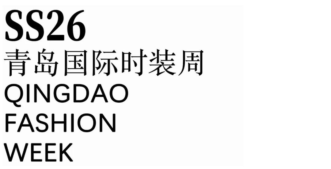 潮涌浮山灣畔 時尚綺夢啟航--2025中國（青島）國際時裝周盛大啟幕！