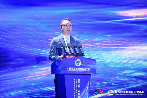 聚焦全民國防教育作訓(xùn)服與海上功能服，第二屆中國職業(yè)裝創(chuàng)新大會在青島啟幕