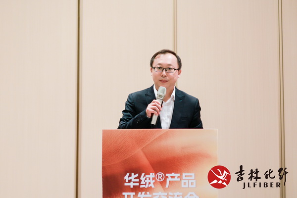 撬動舒適穿著新賽道，共探華絨&reg;產(chǎn)品開發(fā)新機遇