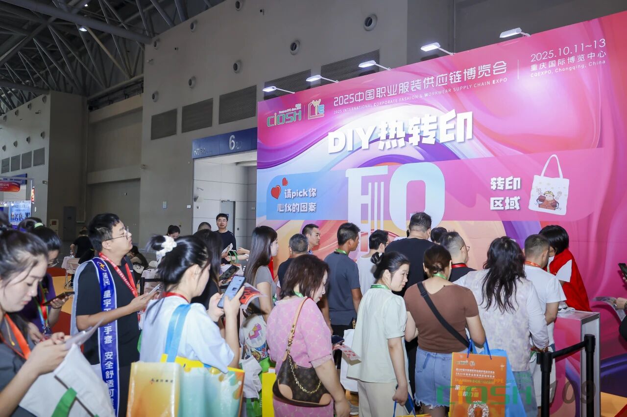 2025CWE職業(yè)裝展重慶啟幕，煥新西部職裝力量！
