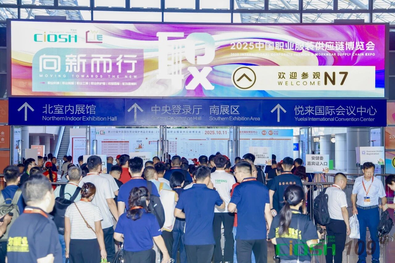 2025CWE職業(yè)裝展重慶啟幕，煥新西部職裝力量！