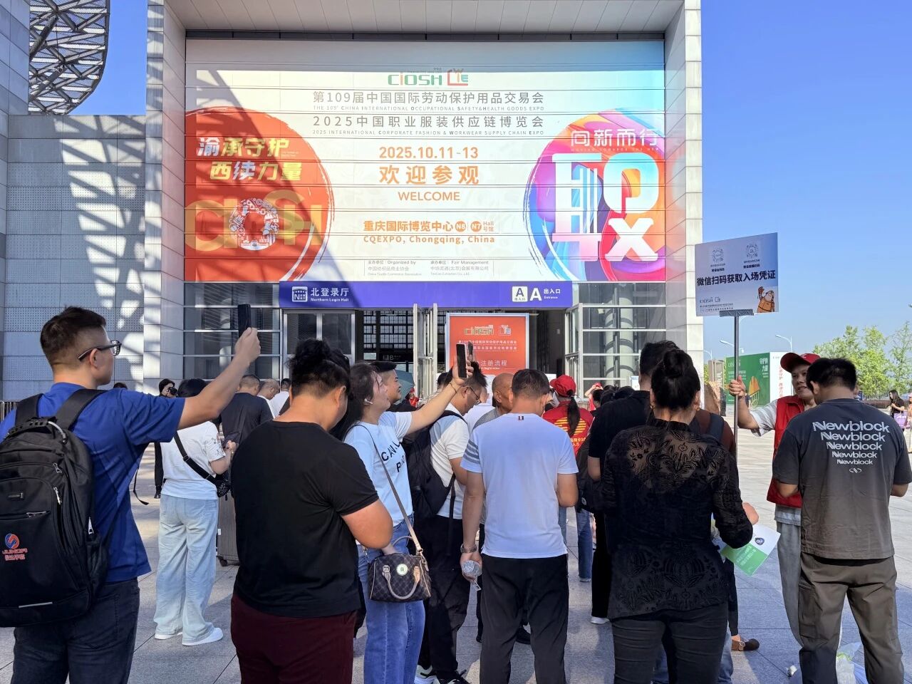 2025CWE職業(yè)裝展重慶啟幕，煥新西部職裝力量！