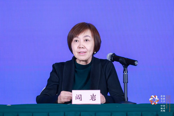 全球紡織競合議題引關注！第八屆世界布商大會新聞發(fā)布會在京舉行