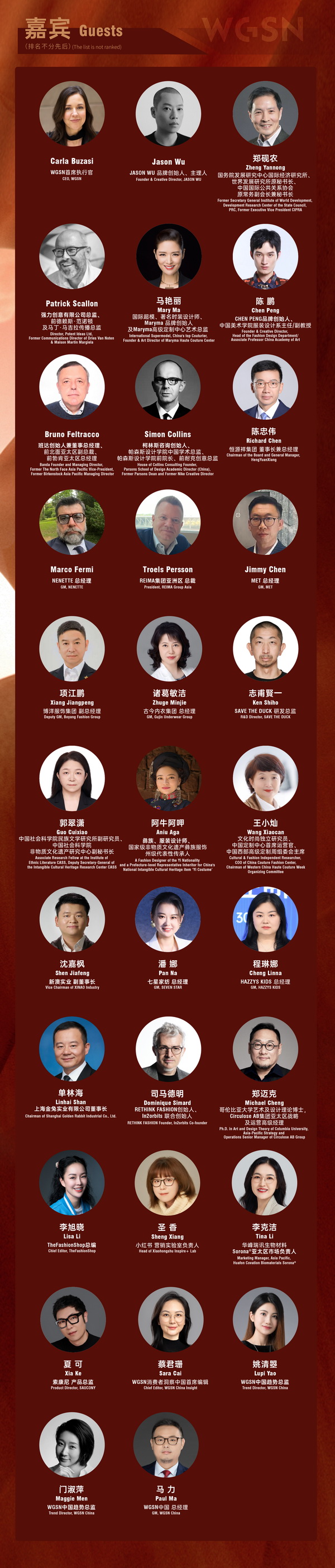 當(dāng)世界迎來&ldquo;轉(zhuǎn)向之年&rdquo;，WGSN這場大會將在柯橋?qū)懴聲r尚新注腳