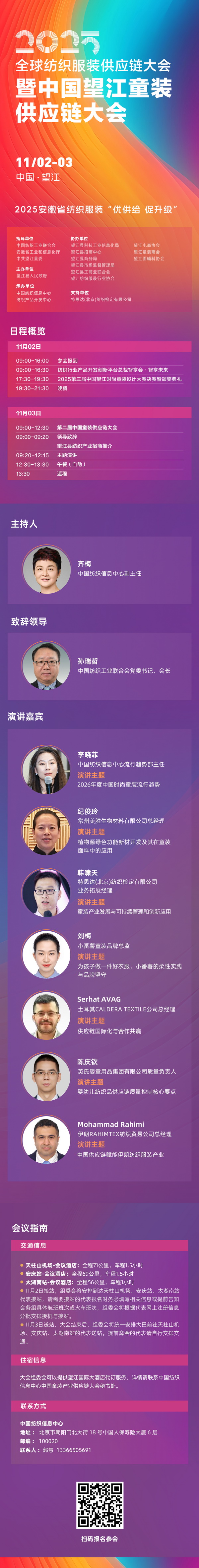 童裝人目光鎖定！望江這場(chǎng)大會(huì)將解鎖童裝供應(yīng)鏈&ldquo;進(jìn)化&rdquo;密碼