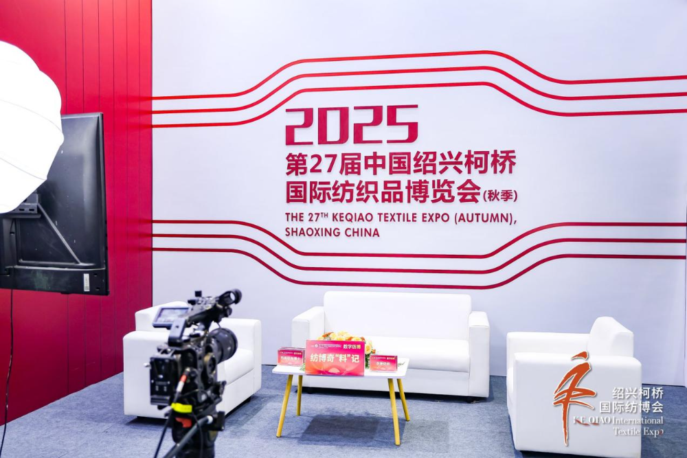 智匯新趨勢(shì)，融鏈共未來！2025第27屆中國(guó)紹興柯橋國(guó)際紡織品博覽會(huì)（秋季）開啟產(chǎn)業(yè)新&ldquo;布&rdquo;局