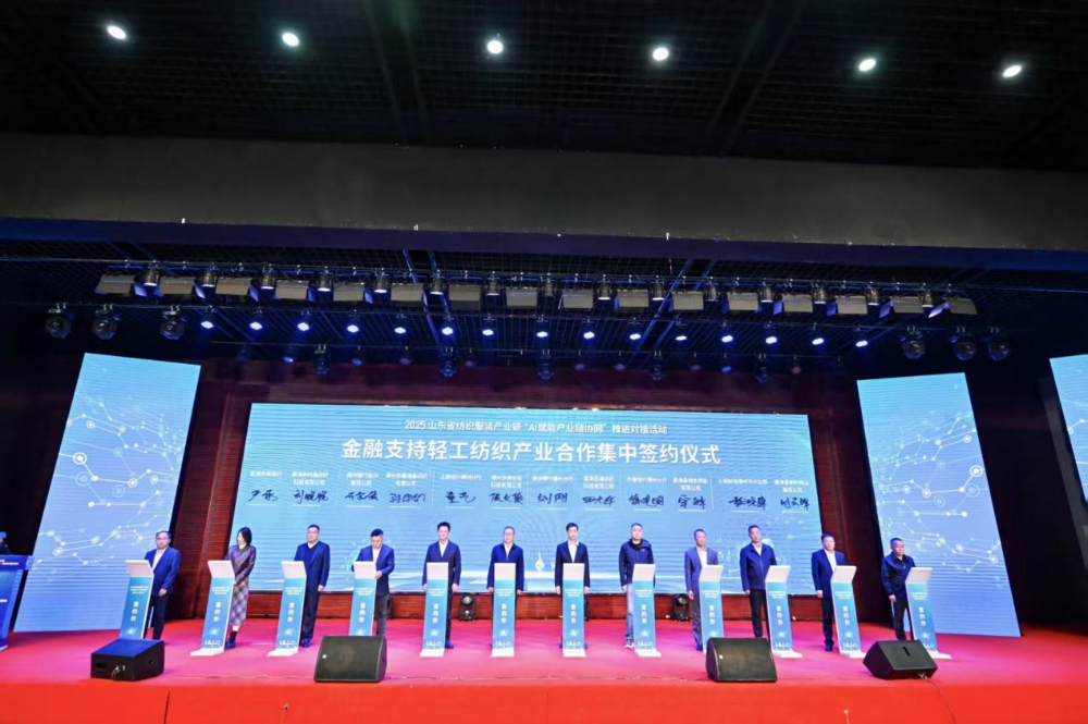 11月4日，山東省紡織服裝產(chǎn)業(yè)鏈&ldquo;AI賦能產(chǎn)業(yè)鏈協(xié)同&rdquo;推進對接活動在夏津隆重舉行?；顒泳o扣黨的二十屆四中全會&ldquo;建設(shè)現(xiàn)代化產(chǎn)業(yè)體系，鞏固壯大實體經(jīng)濟根基&rdquo;戰(zhàn)略部署，以&ldquo;AI+金融&rdquo;雙輪驅(qū)動為核心路徑，匯聚政企銀校各界力量，共商紡織服裝產(chǎn)業(yè)智能化、協(xié)同化升級大計，為培育產(chǎn)業(yè)新質(zhì)生產(chǎn)力注入強勁動能。  緊扣國家戰(zhàn)略，  凝聚產(chǎn)業(yè)升級共識  活動開篇，多位領(lǐng)導嘉賓立足國家戰(zhàn)略、行業(yè)發(fā)展與地方實踐，為山東紡織服裝產(chǎn)業(yè)轉(zhuǎn)型把脈定向，凝聚發(fā)展共識。 山東省政協(xié)副主席、黨組副書記、省紡織服裝產(chǎn)業(yè)鏈鏈長林峰海在致辭中表示，山東是全國重要工業(yè)基地，紡織服裝產(chǎn)業(yè)作為中國紡織服裝產(chǎn)業(yè)核心組成與北方新質(zhì)生產(chǎn)力重要引擎，在穩(wěn)增長、促消費、惠民生及培育新質(zhì)生產(chǎn)力方面作用顯著。山東通過產(chǎn)業(yè)鏈&ldquo;鏈長制&rdquo;推進產(chǎn)業(yè)優(yōu)化升級，今年前三季度全省紡織業(yè)、服裝服飾業(yè)工業(yè)增加值同比分別增長4.1%、1.1%，分別高于全國同行業(yè)0.95個、3.5個百分點。德州是我國重要紡織服裝產(chǎn)業(yè)大市，在新型紡織、家紡等領(lǐng)域競爭優(yōu)勢突出。德州高度重視紡織產(chǎn)業(yè)發(fā)展，將輕紡紡織列為全市11條標志性產(chǎn)業(yè)鏈，為全省紡織產(chǎn)業(yè)高質(zhì)量發(fā)展助力；其中夏津作為全國紗線基地，正通過創(chuàng)新性實施&ldquo;行業(yè)機構(gòu)+國資平臺+市場主體&rdquo;三方共建模式推動產(chǎn)業(yè)發(fā)展。中國紡織工業(yè)聯(lián)合會副會長閻巖指出，當前&ldquo;十五五&rdquo;時期，紡織服裝業(yè)處于轉(zhuǎn)型升級關(guān)鍵階段，黨的二十屆四中全會為產(chǎn)業(yè)發(fā)展指明方向，行業(yè)需聚焦深耕內(nèi)需市場、優(yōu)化外貿(mào)布局、推進產(chǎn)業(yè)升級三大重點，開創(chuàng)高質(zhì)量發(fā)展新局面。她提到，產(chǎn)業(yè)集群化是我國紡織行業(yè)核心優(yōu)勢，全國200余個紡織服裝產(chǎn)業(yè)地區(qū)正加速轉(zhuǎn)型，而德州夏津作為以紡織為支柱產(chǎn)業(yè)的縣部代表，其探索的共建模式和資源整合方式，為縣域紡織產(chǎn)業(yè)轉(zhuǎn)型升級提供寶貴經(jīng)驗。她希望山東德州夏津紡織產(chǎn)業(yè)把握戰(zhàn)略機遇，精準定位、主動作為，以新型紡紗產(chǎn)業(yè)大腦為支撐，推動人工智能與紡織融合，形成全產(chǎn)業(yè)鏈高效協(xié)同發(fā)展新局面，在產(chǎn)業(yè)高質(zhì)量發(fā)展道路上奮勇前行。 德州市政協(xié)主席卜祥聯(lián)在致辭中指出，人口590萬，2024年GDP突破4000億元，是全國百強市及山東省唯一達到經(jīng)濟系統(tǒng)規(guī)劃的城市。德州始終將紡織服裝產(chǎn)業(yè)作為重點培育領(lǐng)域，2024年產(chǎn)業(yè)規(guī)模超240億元，擁有200余家規(guī)上企業(yè)、華源生態(tài)等龍頭企業(yè)，形成兩大省級特色產(chǎn)品，還共建現(xiàn)代紡織產(chǎn)業(yè)園、紡織產(chǎn)業(yè)互聯(lián)網(wǎng)平臺，并成立產(chǎn)業(yè)學院培養(yǎng)專業(yè)人才。推動紡織服裝產(chǎn)業(yè)鏈升級，需借助AI賦能生產(chǎn)全流程，突破專用算法與裝備瓶頸，同時依托金融數(shù)據(jù)智能分析匹配企業(yè)需求，落實&ldquo;鏈長制&rdquo;補鏈延鏈強鏈，助力行業(yè)從&ldquo;被動接單&rdquo;向&ldquo;需求創(chuàng)造&rdquo;轉(zhuǎn)型，培育新質(zhì)生產(chǎn)力。  破解產(chǎn)業(yè)痛點，  構(gòu)建協(xié)同新生態(tài)  活動通過兩大簽約儀式與一項啟動儀式，落地一批標志性合作成果，為紡織服裝產(chǎn)業(yè)高質(zhì)量發(fā)展筑牢根基。為破解紡織產(chǎn)業(yè)&ldquo;信息孤島、要素配置效率低、市場議價權(quán)低&rdquo;等痛點，夏津縣財金投資發(fā)展集團有限公司聯(lián)合廣東紗纖億信息科技股份有限公司、中國紡織建設(shè)規(guī)劃院，攜手夏津仁和紡織科技有限公司、山東鴻泰鼎新材料科技有限公司等7家本地骨干企業(yè)，簽訂&ldquo;山東新型紡織（紗纖）產(chǎn)業(yè)大腦上線項目&rdquo;協(xié)議。該項目將整合山東紡織企業(yè)數(shù)據(jù)資源，構(gòu)建紡織服裝產(chǎn)業(yè)智慧供應鏈服務體系，打造&ldquo;山東紡織服裝產(chǎn)業(yè)大腦&rdquo;，預計可實現(xiàn)企業(yè)降本增效、資源優(yōu)化配置的雙重目標。圍繞黨的二十屆四中全會&ldquo;金融服務實體經(jīng)濟&rdquo;的根本宗旨，工商銀行德州分行、建設(shè)銀行德州分行、德州銀行等6家金融機構(gòu)，分別與德州華源生態(tài)科技有限公司、夏津至謙紡織科技有限公司等6家紡織企業(yè)簽訂金融支持合作協(xié)議。此次簽約聚焦技術(shù)研發(fā)資金保障、市場拓展資本助力，推動金融與輕工紡織產(chǎn)業(yè)深度融合，為傳統(tǒng)產(chǎn)業(yè)升級與創(chuàng)新項目落地搭建資金橋梁。林峰海、閻巖、張慶輝、卜祥聯(lián)、王曉、陳海明、管曉艷、沙淑紅、劉如偉、趙之達等領(lǐng)導共同啟動&ldquo;山東新型紡織（紗纖）產(chǎn)業(yè)大腦暨年產(chǎn)5萬噸鴻泰鼎萊賽爾二期投產(chǎn)項目&rdquo;。其中，&ldquo;山東新型紡織（紗纖）產(chǎn)業(yè)大腦&rdquo;已納入山東省工信廳建設(shè)試點，將按照&ldquo;四個一&rdquo;（一個算力調(diào)度平臺、一個數(shù)據(jù)匯聚平臺、一個算法開發(fā)平臺、一個服務開放平臺）總體構(gòu)架，完善&ldquo;四集&rdquo;（招、集采、集銷、集貸）應用場景，打造全國紡織數(shù)字交易集聚地；鴻泰鼎萊賽爾二期項目投產(chǎn)后，企業(yè)總產(chǎn)能將躍居全國第二，單線產(chǎn)能全國第一，助力夏津打造&ldquo;中國綠色紡織新材料產(chǎn)業(yè)基地&rdquo;。據(jù)悉，鴻泰鼎主營的萊賽爾纖維廣泛應用于服裝、家紡等領(lǐng)域，其與青島百草股份聯(lián)合開發(fā)的&ldquo;生物功能性萊賽爾纖維&rdquo;已獲&ldquo;省長杯&rdquo;銅獎，并應用于愛慕內(nèi)衣等知名品牌。  經(jīng)驗互鑒，  探索升級新路徑  與會專家、地市代表與企業(yè)家圍繞&ldquo;AI賦能&rdquo;&ldquo;集群發(fā)展&rdquo;&ldquo;數(shù)字化轉(zhuǎn)型&rdquo;等核心議題，開展深度交流，為產(chǎn)業(yè)升級提供多元思路。中國紡織建設(shè)規(guī)劃院院長張慶輝以《AI賦能、生態(tài)共建-開啟夏津紡織服裝高質(zhì)量發(fā)展新篇章》為題作專題講座，系統(tǒng)解析AI技術(shù)在紡織產(chǎn)業(yè)生產(chǎn)、供應鏈、市場端的應用路徑，提出生態(tài)共建的產(chǎn)業(yè)升級模式。他強調(diào)，擁抱AI是產(chǎn)業(yè)轉(zhuǎn)型的必答題。目前行業(yè)AI應用呈現(xiàn)&ldquo;消費端強、生產(chǎn)端弱&rdquo;的特點，Zara、亞馬遜及國內(nèi)電商平臺已在設(shè)計、選品等消費端廣泛應用AI，但生產(chǎn)與供應鏈端仍處于起步階段，山東可借鑒浙江、江蘇、福建等省份的先進經(jīng)驗。他提到，從2023年底開始，中國紡織建設(shè)規(guī)劃院與夏津達成深度戰(zhàn)略合作，以夏津現(xiàn)代產(chǎn)業(yè)園建設(shè)為核心，圍繞夏津構(gòu)建現(xiàn)代紡織產(chǎn)業(yè)體系這一目標，確立了數(shù)字化、智能化、時尚化的發(fā)展路徑。為了確保戰(zhàn)略規(guī)劃的落地實施，在構(gòu)建政產(chǎn)學研用平臺的同時，引入紗纖億工業(yè)互聯(lián)網(wǎng)平臺，與夏津縣三方共建，投資建立了紗纖億（山東）工業(yè)互聯(lián)網(wǎng)平臺，在深挖夏津紗線價值的基礎(chǔ)上，打通產(chǎn)業(yè)上下游，推進產(chǎn)業(yè)鏈生態(tài)協(xié)同，助力夏津紡織產(chǎn)業(yè)高質(zhì)量發(fā)展。德州市副市長、市輕工紡織產(chǎn)業(yè)鏈鏈長陳海明在推介德州市紡織服裝產(chǎn)業(yè)時表示，德州近年借先進制造業(yè)強市、數(shù)字強市戰(zhàn)略，推動紡織產(chǎn)業(yè)研發(fā)創(chuàng)新與設(shè)備更新，今年1-8月規(guī)上企業(yè)銷售收入132億元，紗線產(chǎn)能600萬噸（占全省1%），是全國最大差別化紡線生產(chǎn)基地，擁有多項產(chǎn)業(yè)榮譽，形成全產(chǎn)業(yè)鏈。德州通過三舉措推動產(chǎn)業(yè)發(fā)展：一是技改賦能，近三年實施36個技改項目，關(guān)鍵設(shè)備更新率超70%，夏津縣等獲多項數(shù)字化榮譽，華源生態(tài)改造后生產(chǎn)效率提升三成；二是科技創(chuàng)新，深化校企合作，制定12項標準，培育隱形冠軍企業(yè)；三是開放合作，舉辦峰會、組團出海，今年前3季度紡織服裝出口47.3億元，同比增46.1%。&ldquo;十五五&rdquo;期間，德州將以產(chǎn)業(yè)集聚為導向，打造兩大核心產(chǎn)業(yè)集群，加大科技投入，優(yōu)化產(chǎn)業(yè)生態(tài)，期待與企業(yè)家深化合作，推動產(chǎn)業(yè)高質(zhì)量發(fā)展。夏津縣委副書記、縣長趙之達以《激活鏈式協(xié)同新動能帶動紡織集群新躍升》為主題，介紹了夏津培育紡織產(chǎn)業(yè)集群的實踐經(jīng)驗。他表示，夏邑紡織服裝產(chǎn)業(yè)規(guī)模突出，有246家企業(yè)、300萬錠紡紗規(guī)模（占山東1/10），獲多項產(chǎn)業(yè)榮譽。近年通過四舉措推動產(chǎn)業(yè)升級：一是建協(xié)同生態(tài)，聯(lián)多方共建產(chǎn)業(yè)園、政產(chǎn)學研用平臺；二是打造產(chǎn)業(yè)大腦，建紡織產(chǎn)業(yè)平臺，聯(lián)動多地資源；三是深化升級，開展企業(yè)改造，探索綠色低碳發(fā)展；四是創(chuàng)新產(chǎn)品供給，以市場為導向?qū)崿F(xiàn)柔性生產(chǎn)。未來，夏邑將按&ldquo;一園區(qū)一平臺兩基地&rdquo;戰(zhàn)略，構(gòu)建500億級產(chǎn)業(yè)集群，為先進制造業(yè)強省建設(shè)發(fā)力。威海市工業(yè)和信息化局副局長劉海燕圍繞&ldquo;工裝小切口推動紡織服裝產(chǎn)業(yè)大轉(zhuǎn)型&rdquo;，系統(tǒng)介紹了威海市以工裝領(lǐng)域為突破點、帶動產(chǎn)業(yè)整體升級的創(chuàng)新探索。作為紡織服裝產(chǎn)業(yè)的重要細分領(lǐng)域，工裝憑借應用場景明確、需求相對穩(wěn)定、產(chǎn)業(yè)鏈帶動性強的特點，成為威海撬動產(chǎn)業(yè)轉(zhuǎn)型的關(guān)鍵抓手。在市級層面推進工裝領(lǐng)域品質(zhì)提升過程中，威海市聚焦協(xié)同、創(chuàng)新、綠色三大核心，重點從三方面發(fā)力：進一步搭建多元化產(chǎn)業(yè)服務平臺、優(yōu)化產(chǎn)業(yè)發(fā)展生態(tài)；出臺專項扶持政策，推動AI、大數(shù)據(jù)等數(shù)字技術(shù)在工裝產(chǎn)業(yè)的普及應用；加快區(qū)域工裝品牌整合與培育，探索工裝與職業(yè)健康、智能穿戴等領(lǐng)域融合發(fā)展的新模式，以工裝產(chǎn)業(yè)的高質(zhì)量發(fā)展，為威海市紡織服裝產(chǎn)業(yè)轉(zhuǎn)型升級注入持久動力。此外，青島市即墨區(qū)工業(yè)和信息化局、棗莊市紡織服裝協(xié)會、濰坊昌邑市工業(yè)和信息化局的相關(guān)負責人分別推介了本地針織集群、童裝集群、中國針織服裝集群及紡織產(chǎn)業(yè)集群的創(chuàng)新探索實踐，展現(xiàn)了山東紡織產(chǎn)業(yè)&ldquo;各有特色、協(xié)同發(fā)展&rdquo;的集群格局。  樣板引路，  強化支撐保障  在企業(yè)經(jīng)驗分享環(huán)節(jié)，多家優(yōu)秀企業(yè)和金融機構(gòu)分享了數(shù)字化轉(zhuǎn)型實戰(zhàn)經(jīng)驗及專屬服務方案，既為行業(yè)提供可復制的&ldquo;轉(zhuǎn)型樣板&rdquo;，也為產(chǎn)業(yè)升級注入精準金融&ldquo;活水&rdquo;。迪尚集團供應鏈管理中心總經(jīng)理吳利平以《夯實數(shù)字基座智領(lǐng)工裝未來》為題，分享了企業(yè)數(shù)字化轉(zhuǎn)型經(jīng)驗。她表示，面對數(shù)字化浪潮，迪尚集團從服裝制造向科技賦能轉(zhuǎn)型，用科技重塑工裝、為勞動者賦能，踐行傳統(tǒng)行業(yè)新質(zhì)生產(chǎn)力。集團搭建了PLM、MES、ERP等全流程系統(tǒng)，投資超1億元打造數(shù)字孿生平臺，以數(shù)據(jù)支撐AI應用。AI可精準預測市場、提升設(shè)計研發(fā)效率，生產(chǎn)端視覺檢測準確率達99.5%，凱云工廠改造后效率提升10%-15%。今年迪尚集團啟動相關(guān)項目，參與成立開源創(chuàng)新平臺，未來將推動外貿(mào)標準轉(zhuǎn)化，開放資源攜手會員企業(yè)提升全球競爭力。紗纖億信息科技（山東）有限公司總經(jīng)理井曉妮圍繞《產(chǎn)業(yè)數(shù)字化政策建設(shè)紡織現(xiàn)代化體系》主題，系統(tǒng)介紹了公司以產(chǎn)業(yè)互聯(lián)網(wǎng)平臺為載體、推動紡織服裝產(chǎn)業(yè)數(shù)字化轉(zhuǎn)型的實踐路徑與成果。紗纖億信息科技（山東）有限公司以紡織服裝全產(chǎn)業(yè)鏈協(xié)同發(fā)展戰(zhàn)略為核心，共建山東新型紡織（紗纖）產(chǎn)業(yè)大腦。平臺上線近一年，交易額達3.3億元，服務企業(yè)100余家，為企業(yè)降本200元/噸、縮短庫存周期10天，還拓展了國際市場。公司借AI、大數(shù)據(jù)優(yōu)化生產(chǎn)，提供信用評級、人才庫服務。未來將按規(guī)劃推進項目，攜手伙伴助力紡織產(chǎn)業(yè)高質(zhì)量發(fā)展。德州華源生態(tài)科技有限公司信息主管李德凱在作企業(yè)新產(chǎn)品時，介紹了公司數(shù)字化改造具體做法和產(chǎn)品定價采用差異化策略。公司涉及新風相關(guān)業(yè)務，并有業(yè)務場景落地于機場；企業(yè)關(guān)注產(chǎn)業(yè)生產(chǎn)環(huán)節(jié)，會將相關(guān)數(shù)據(jù)送至數(shù)據(jù)中心，同時關(guān)注生產(chǎn)中系統(tǒng)配置問題，如6級系統(tǒng)搭配1600配置即可滿足需求。會上，中國民生銀行濟南分行、工商銀行德州分行、建設(shè)銀行德州分行等8家金融機構(gòu)與單位，分別推介紡織服裝產(chǎn)業(yè)鏈特色金融產(chǎn)品，為本地紡織服裝企業(yè)構(gòu)建起覆蓋融資、擔保、出口、風險保障的全方位金融支持體系。此次推進對接活動的成功舉辦，不僅搭建了政企銀校協(xié)同合作的高端平臺，更落地了一批破解產(chǎn)業(yè)痛點、激活發(fā)展動能的關(guān)鍵項目。未來，山東紡織服裝產(chǎn)業(yè)將以此次活動為契機，持續(xù)深化&ldquo;AI+金融&rdquo;雙輪驅(qū)動，強化產(chǎn)業(yè)鏈協(xié)同，加快數(shù)智化、綠色化、品牌化轉(zhuǎn)型；夏津縣將繼續(xù)優(yōu)化&ldquo;政府創(chuàng)造環(huán)境、企業(yè)創(chuàng)造財富&rdquo;的營商環(huán)境，誠摯邀請各界企業(yè)家投資興業(yè)，共同推動山東紡織服裝產(chǎn)業(yè)在建設(shè)現(xiàn)代化產(chǎn)業(yè)體系中貢獻更大力量。