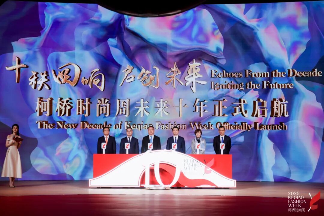 2025柯橋時(shí)尚周（秋季）啟幕！十年織夢(mèng)，時(shí)尚共鳴&ldquo;洄響&rdquo;千年紡都