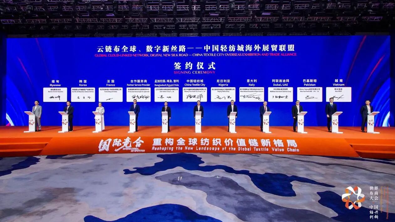 打造全球貿(mào)易智慧中樞，暢通柯橋紡織出海渠道！中國(guó)輕紡城海外展貿(mào)聯(lián)盟正式成立