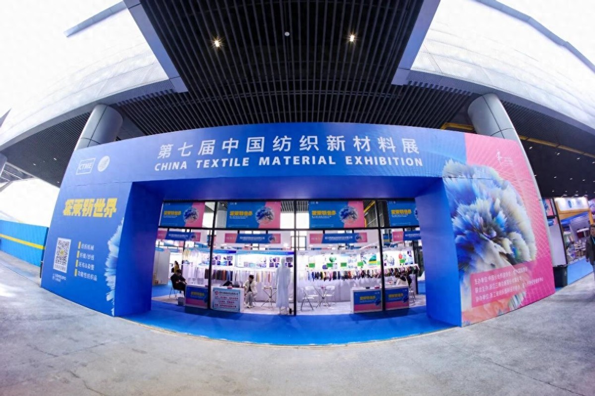 全鏈條創(chuàng)新，精準對接！第七屆中國紡織新材料展圓滿落幕