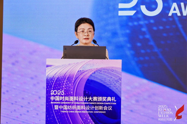 洞察新消費(fèi)，煥活新設(shè)計(jì)！2025中國(guó)紡織面料設(shè)計(jì)創(chuàng)新活動(dòng)在柯橋舉行