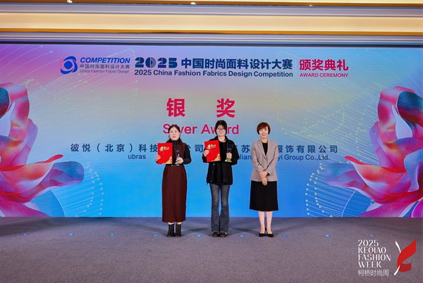 洞察新消費(fèi)，煥活新設(shè)計(jì)！2025中國(guó)紡織面料設(shè)計(jì)創(chuàng)新活動(dòng)在柯橋舉行