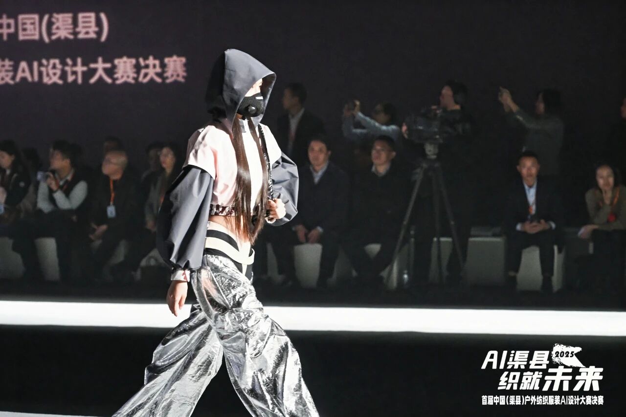 |&ldquo;AI渠縣，織就未來&rdquo;--首屆中國（渠縣）戶外紡織服裝AI設(shè)計大賽圓滿落幕。