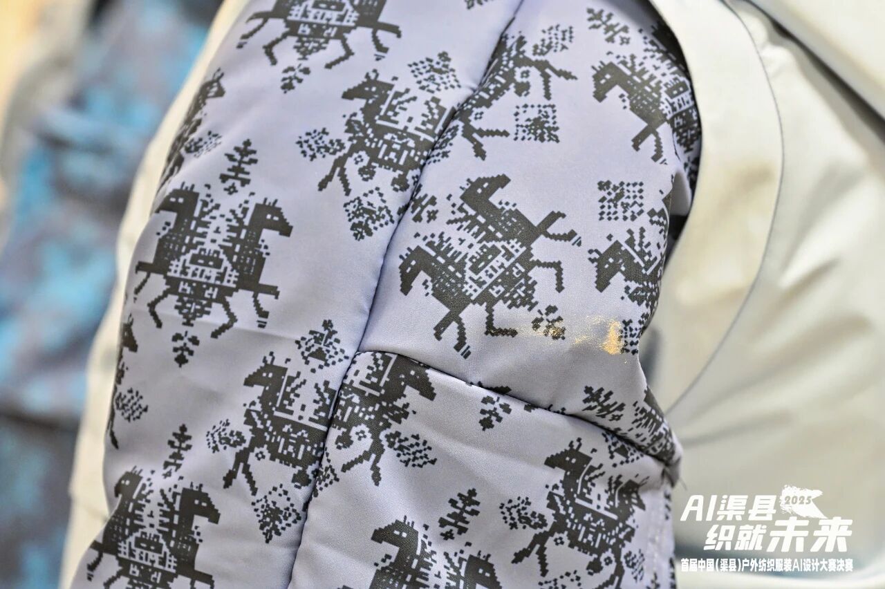 |&ldquo;AI渠縣，織就未來&rdquo;--首屆中國（渠縣）戶外紡織服裝AI設(shè)計大賽圓滿落幕。