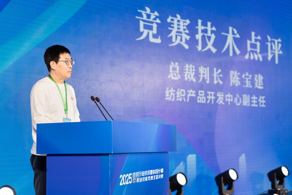 紋創(chuàng)新象，挖掘創(chuàng)意設(shè)計(jì)人才！2025年紡織行業(yè)紡織面料設(shè)計(jì)師（圖案設(shè)計(jì)）職業(yè)技能競(jìng)賽全國(guó)決賽順利舉行