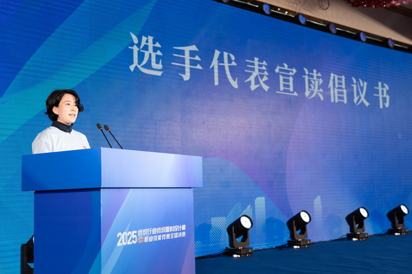 紋創(chuàng)新象，挖掘創(chuàng)意設(shè)計(jì)人才！2025年紡織行業(yè)紡織面料設(shè)計(jì)師（圖案設(shè)計(jì)）職業(yè)技能競(jìng)賽全國(guó)決賽順利舉行